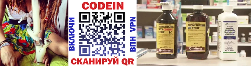 Codein Purple Drank  сколько стоит  Кострома 