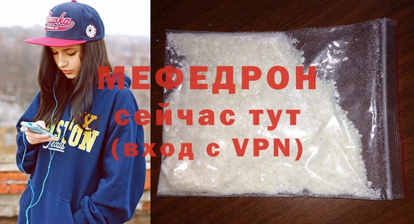 мяу мяу кристалл Верея