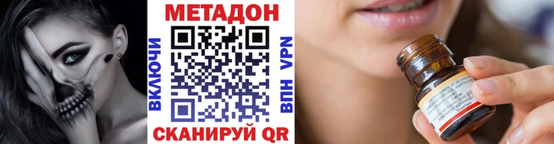 Метадон VHQ Кострома